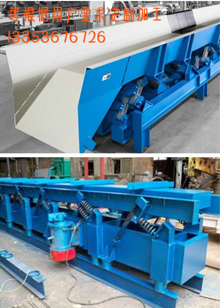 耐高溫長距離水平振動(dòng)輸送機(jī)